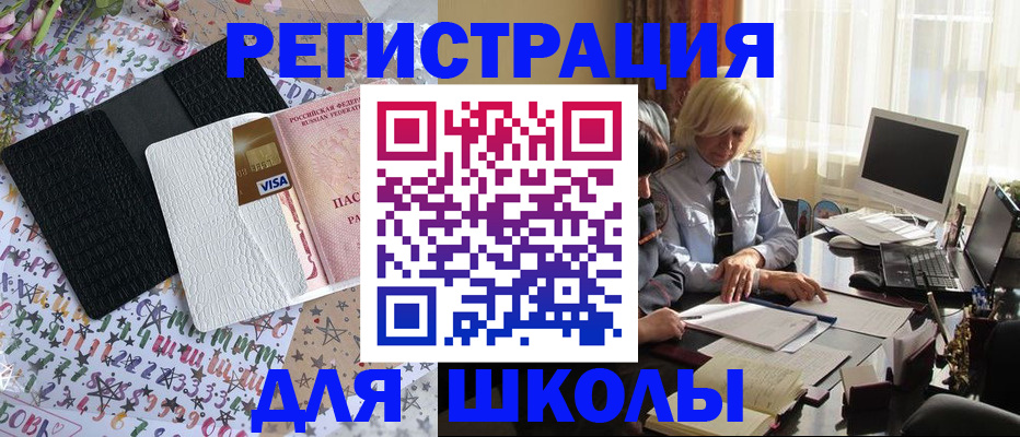 временная регистрация для всех в Серове