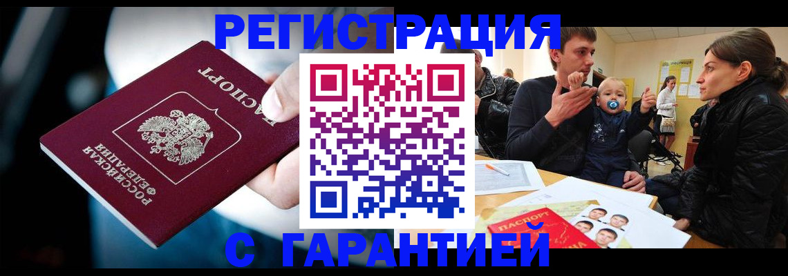 прописка паспорт в Серове