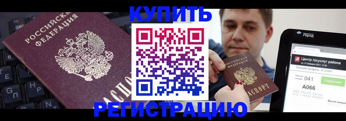 прописка в квартире в Серове