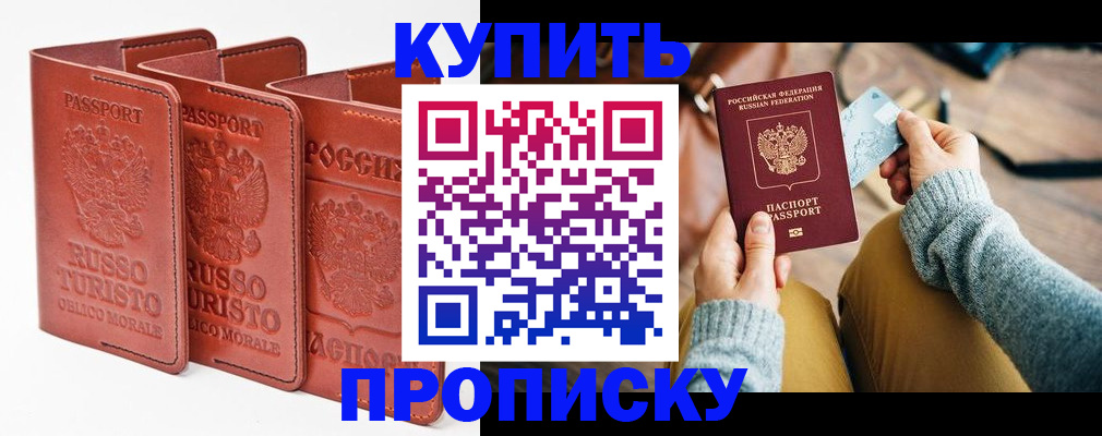 временная регистрация адрес в Серове